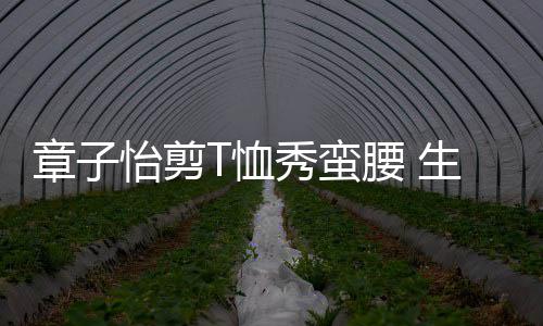 破旧女医却是郭碧光 婷产台北装修最贵院曝医院